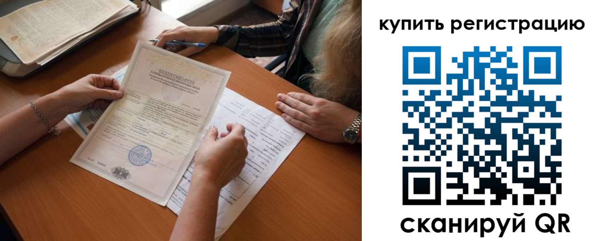 прописка регистрация в Октябрьском