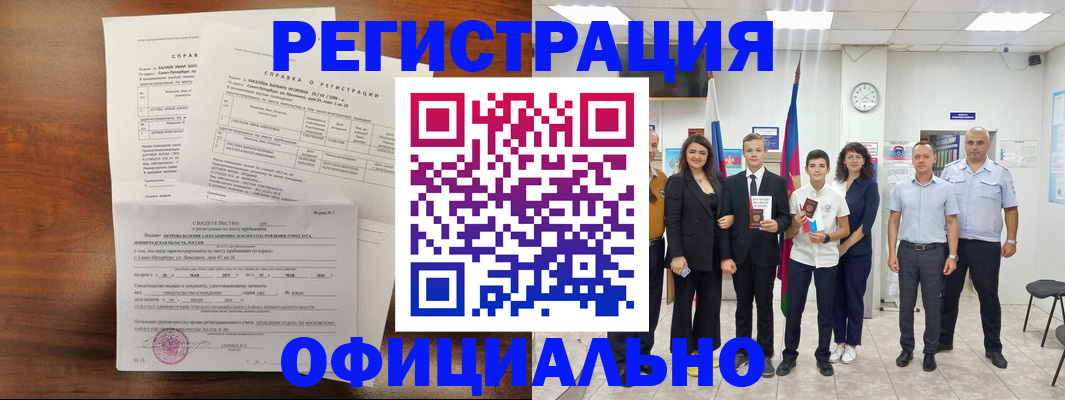 временная регистрация недорого в Октябрьском