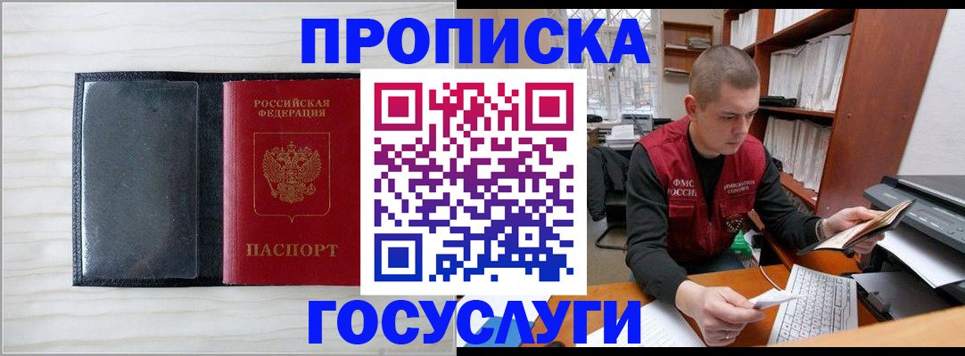 найти адрес прописки в Октябрьском
