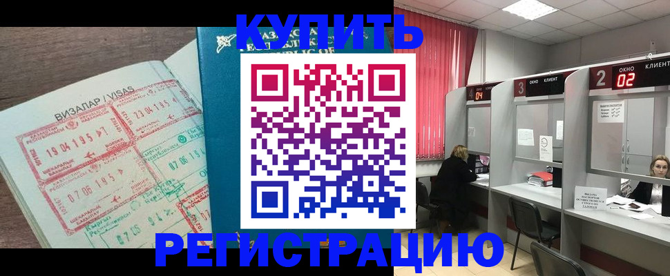 временная регистрация в Октябрьском