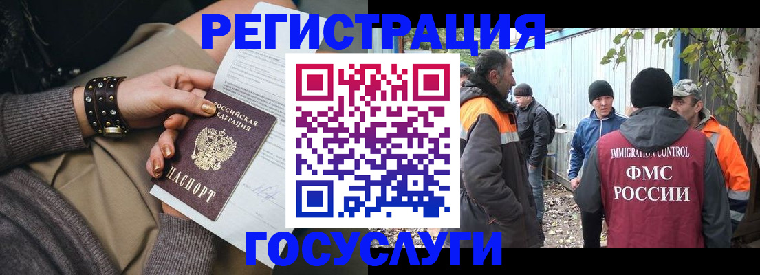 временная регистрация купить в Октябрьском